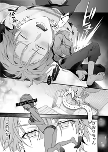 Page 20 of Idol ga Jii Suru Hon -Soushuuhen- - preview thumbnail
