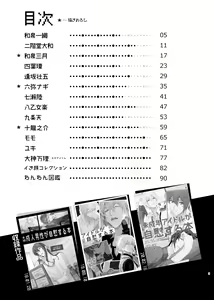 Page 2 of Idol ga Jii Suru Hon -Soushuuhen- - preview thumbnail