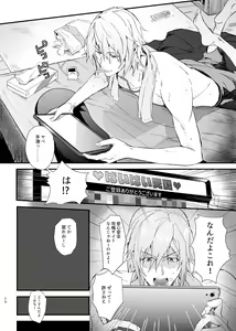 Page 23 of Idol ga Jii Suru Hon -Soushuuhen- - preview thumbnail