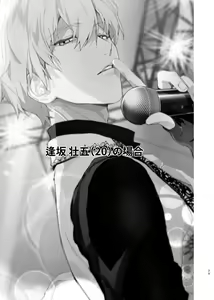 Page 28 of Idol ga Jii Suru Hon -Soushuuhen- - preview thumbnail