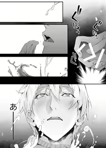 Page 31 of Idol ga Jii Suru Hon -Soushuuhen- - preview thumbnail