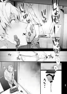 Page 32 of Idol ga Jii Suru Hon -Soushuuhen- - preview thumbnail