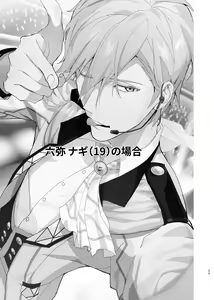Page 34 of Idol ga Jii Suru Hon -Soushuuhen- - preview thumbnail