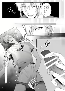 Page 38 of Idol ga Jii Suru Hon -Soushuuhen- - preview thumbnail