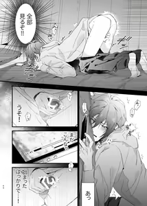 Page 43 of Idol ga Jii Suru Hon -Soushuuhen- - preview thumbnail