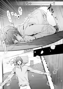Page 44 of Idol ga Jii Suru Hon -Soushuuhen- - preview thumbnail