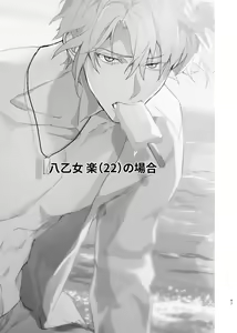 Page 46 of Idol ga Jii Suru Hon -Soushuuhen- - preview thumbnail