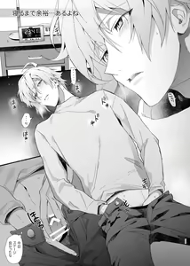 Page 54 of Idol ga Jii Suru Hon -Soushuuhen- - preview thumbnail