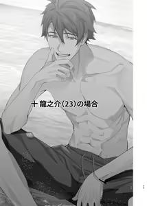 Page 58 of Idol ga Jii Suru Hon -Soushuuhen- - preview thumbnail