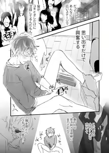 Page 66 of Idol ga Jii Suru Hon -Soushuuhen- - preview thumbnail