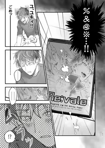 Page 68 of Idol ga Jii Suru Hon -Soushuuhen- - preview thumbnail