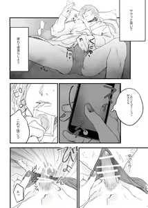 Page 72 of Idol ga Jii Suru Hon -Soushuuhen- - preview thumbnail