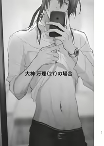Page 76 of Idol ga Jii Suru Hon -Soushuuhen- - preview thumbnail