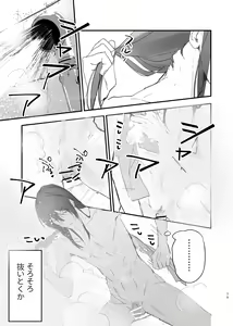 Page 78 of Idol ga Jii Suru Hon -Soushuuhen- - preview thumbnail