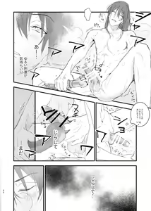 Page 79 of Idol ga Jii Suru Hon -Soushuuhen- - preview thumbnail