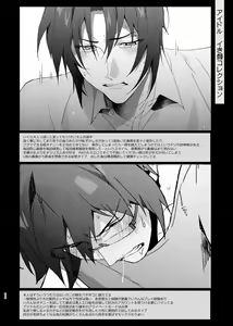 Page 81 of Idol ga Jii Suru Hon -Soushuuhen- - preview thumbnail