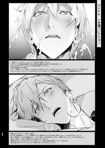 Page 83 of Idol ga Jii Suru Hon -Soushuuhen- - preview thumbnail