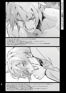 Page 85 of Idol ga Jii Suru Hon -Soushuuhen- - preview thumbnail