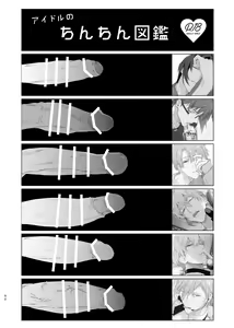 Page 89 of Idol ga Jii Suru Hon -Soushuuhen- - preview thumbnail