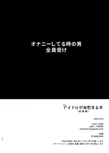 Page 91 of Idol ga Jii Suru Hon -Soushuuhen- - preview thumbnail