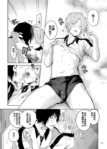 Page 11 of Tanuma x Natsume | 田沼×夏目 - preview thumbnail