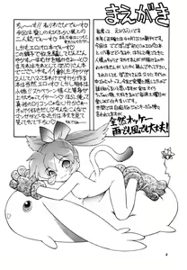 Page 3 of Dokuritsu Konsei Nishimura Heidan - preview thumbnail