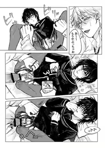 Page 16 of ✟Eternal✟ - preview thumbnail