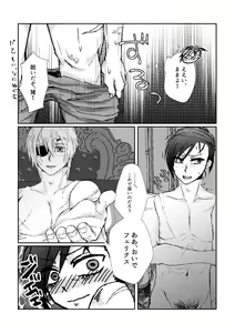 Page 15 of Tate no Osahou - preview thumbnail