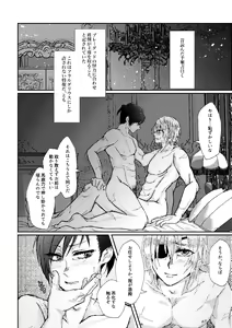Page 16 of Tate no Osahou - preview thumbnail