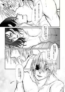 Page 27 of Tate no Osahou - preview thumbnail