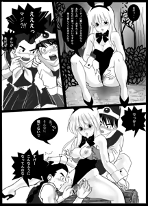 Page 5 of Harami-sai - preview thumbnail