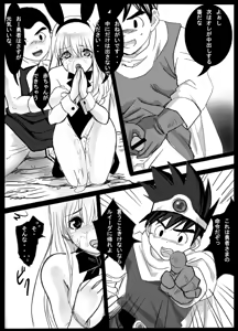 Page 9 of Harami-sai - preview thumbnail