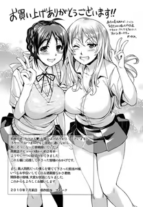 Page 193 of Natsu Koi - summer love, nostalgic memories... - preview thumbnail