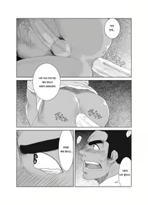 Page 12 of Model nante Zettai Yaranai!! | 모델 따위 절대 안 해!! - preview thumbnail