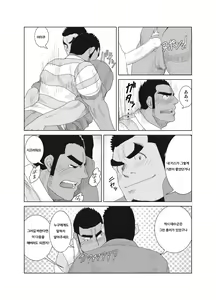 Page 16 of Model nante Zettai Yaranai!! | 모델 따위 절대 안 해!! - preview thumbnail