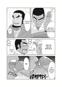 Page 18 of Model nante Zettai Yaranai!! | 모델 따위 절대 안 해!! - preview thumbnail