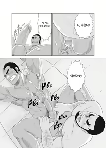 Page 25 of Model nante Zettai Yaranai!! | 모델 따위 절대 안 해!! - preview thumbnail