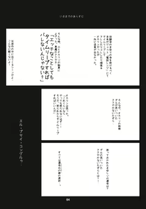 Page 3 of Steins;Gate Sairokubon ~Yorozu Gozen San Yon~ - preview thumbnail