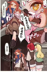 Page 4 of Yoku Aru Ero Trap Dungeon Mono -Mirai ga Mieru kara ETD nante Yoyuu dashi Joukyuu Boukensha ga Seiyoku ni Makeru Wake Nai Hen- - preview thumbnail