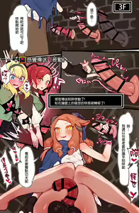 Page 10 of Yoku Aru Ero Trap Dungeon Mono -Mirai ga Mieru kara ETD nante Yoyuu dashi Joukyuu Boukensha ga Seiyoku ni Makeru Wake Nai Hen- - preview thumbnail
