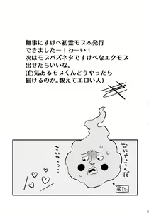 Page 16 of Tsukue no Shita no Koibito - preview thumbnail