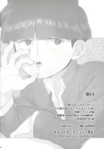 Page 17 of Tsukue no Shita no Koibito - preview thumbnail