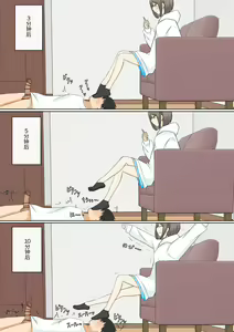 Page 13 of Osananajimi Kanojo ni Mazobare Shite Ijimete Morau Hanashi - preview thumbnail