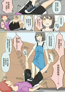 Page 19 of Osananajimi Kanojo ni Mazobare Shite Ijimete Morau Hanashi - preview thumbnail