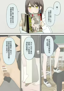 Page 4 of Osananajimi Kanojo ni Mazobare Shite Ijimete Morau Hanashi - preview thumbnail