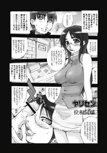 Page 26 of Shousetsu Atarashii Hokentaiiku - preview thumbnail