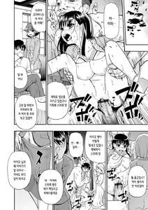 Page 15 of Chikushou Bara - The Chikushou Bara | 축생의 배 - preview thumbnail