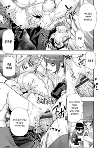 Page 164 of Chikushou Bara - The Chikushou Bara | 축생의 배 - preview thumbnail