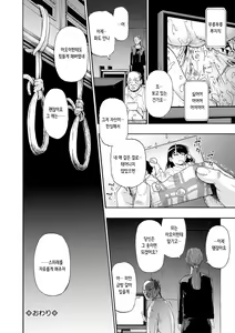 Page 175 of Chikushou Bara - The Chikushou Bara | 축생의 배 - preview thumbnail