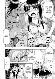 Page 39 of Chikushou Bara - The Chikushou Bara | 축생의 배 - preview thumbnail